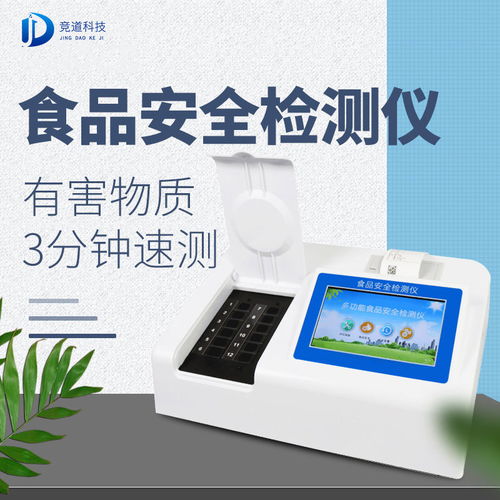 守護餐桌安全 食品安全快速檢測儀品牌推薦及其他安全檢查指南