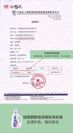 權(quán)威認(rèn)定！佳麗碧新倍濃系列 用第三方檢測(cè)報(bào)告證明更安全、溫和、卓越